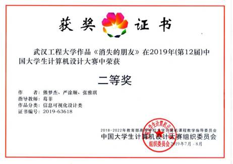 中国老员工计算机设计大赛 严涂顺 张雅琪 熊梦洁