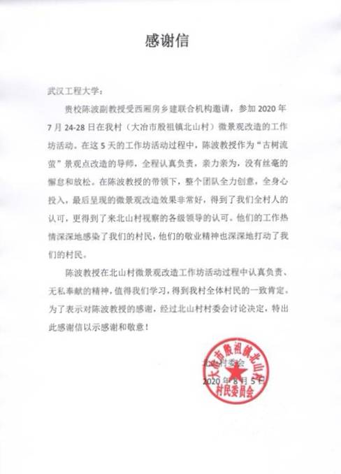 微信图片_20200808212333